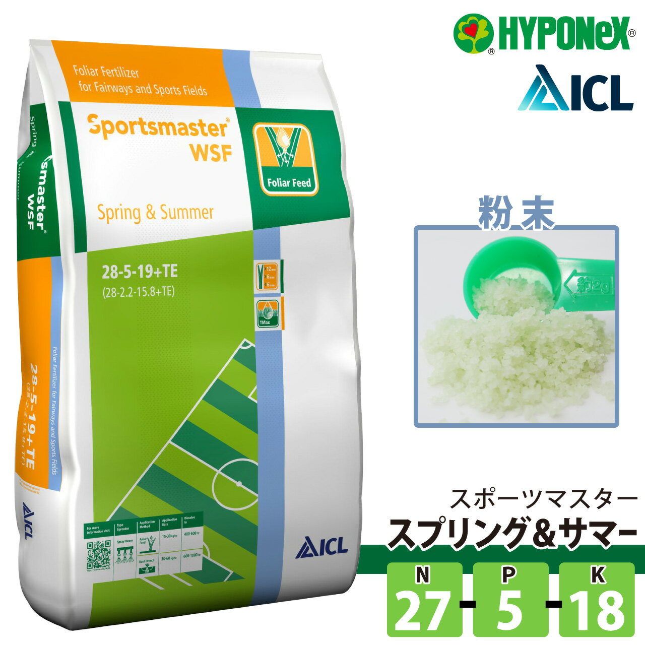 HYPONeX ICL スポーツマスター スプリング&サマー 15kg 芝生専用粉末液肥 ハイポネックス 業務用【予約..