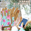 英国ブランド Kent&Stowe プレミアムコンフォートグローブ Mサイズ ピオニーアクア スマホ対応 手袋 ガーデングローブ ケント&ストウ ギフト おしゃ...