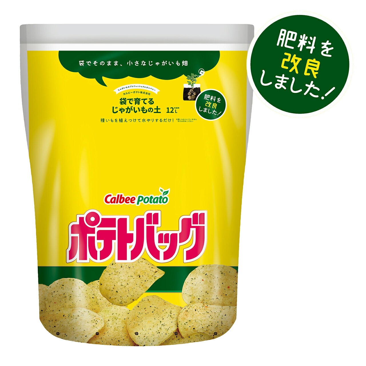 プロトリーフ カルビーポテト 袋で育てるじゃがいもの土 ポテトバッグ のりしお 12L 2.7kg 1袋/2袋 元肥入り ポテトバック 家庭菜園 ベランダ菜園のサムネイル
