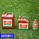 植物活力素 メネデール 500ml 2l 5l