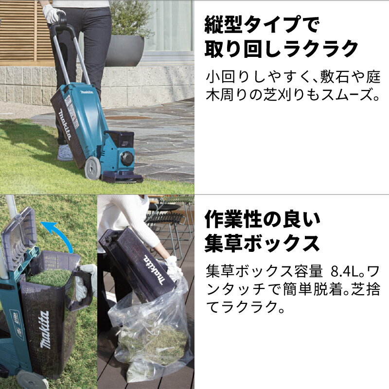 【予約注文品 約1週間で出荷】マキタ 充電式はさみロータリー式芝刈り機 MLM160D ...