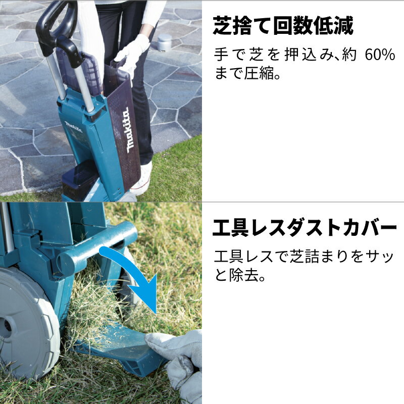 【予約注文品 約1週間で出荷】マキタ 充電式はさみロータリー式芝刈り機 MLM160D ...