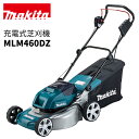 【予約注文品 約1週間で出荷】マキタ 充電式ロータリー式芝刈り機 MLM460D 刈込幅460mm 18V+18V=36V 本体のみ