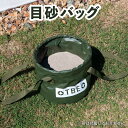 持ち手付芝生用目砂バッグ 目土 袋 円柱型