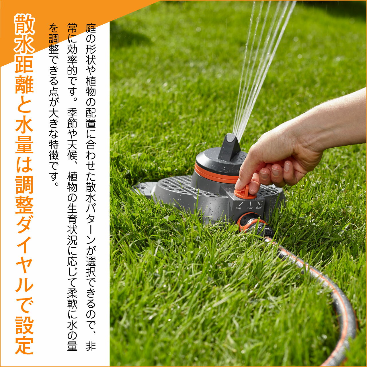 GARDENA ガルデナ スプリンクラー Tango 最大散水範囲9〜310平米 散水 水やり
