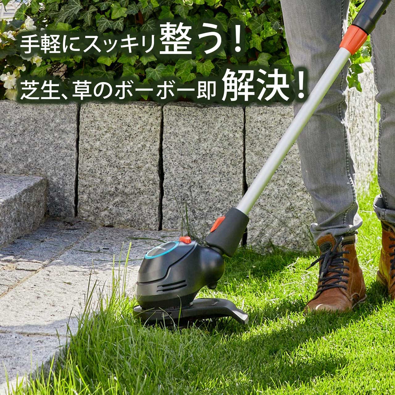 GARDENA ガルデナ 充電式トリマー 本体のみ コードレス 家庭用 コンセント不要 庭 ...