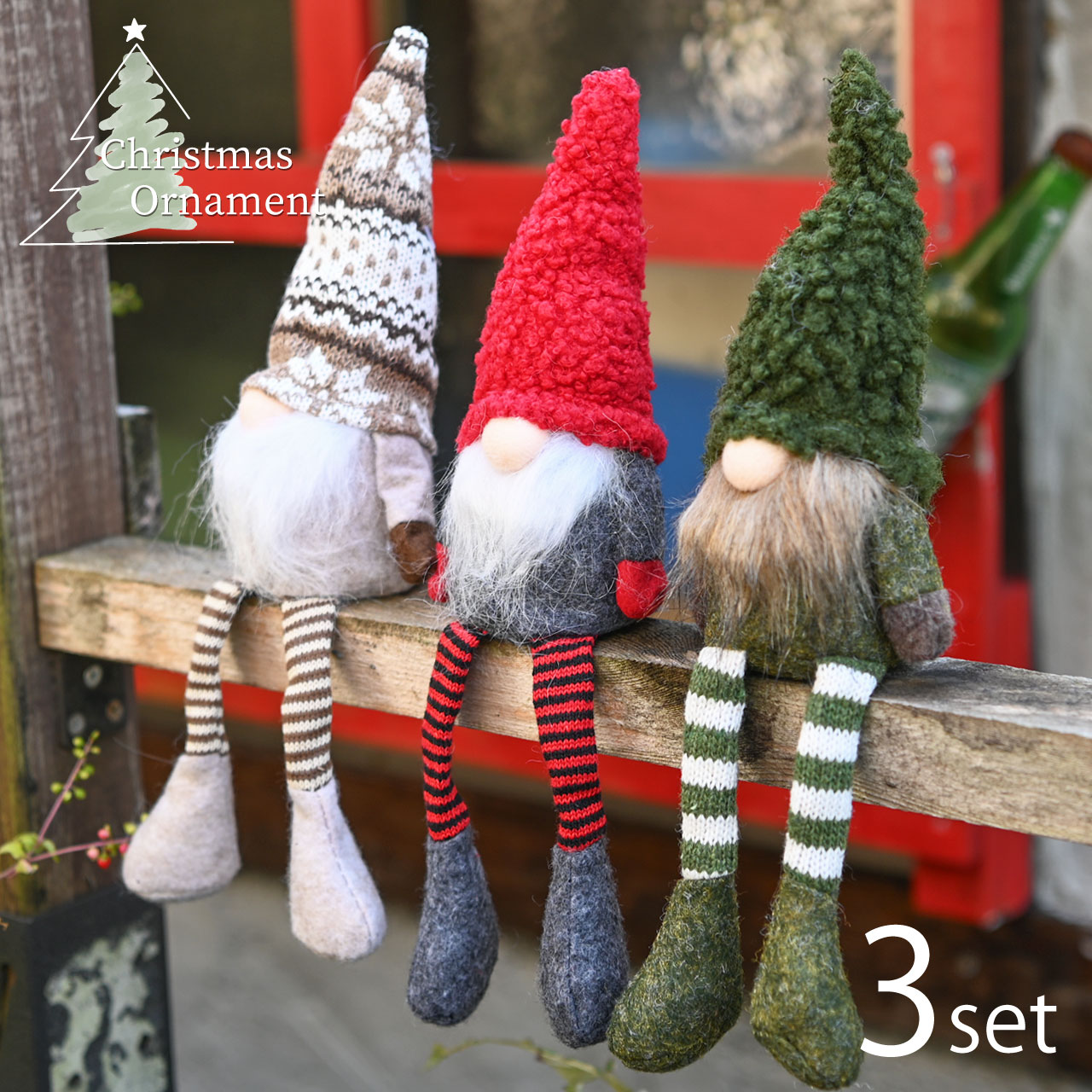 足ブラ人形 北欧 妖精 トムテ 3点セット クリスマス オブジェ オーナメント 飾り 人形 置物 雑貨 かわいい おしゃれ サンタ スウェーデン ノーム ぬいぐるみ ギフトのサムネイル