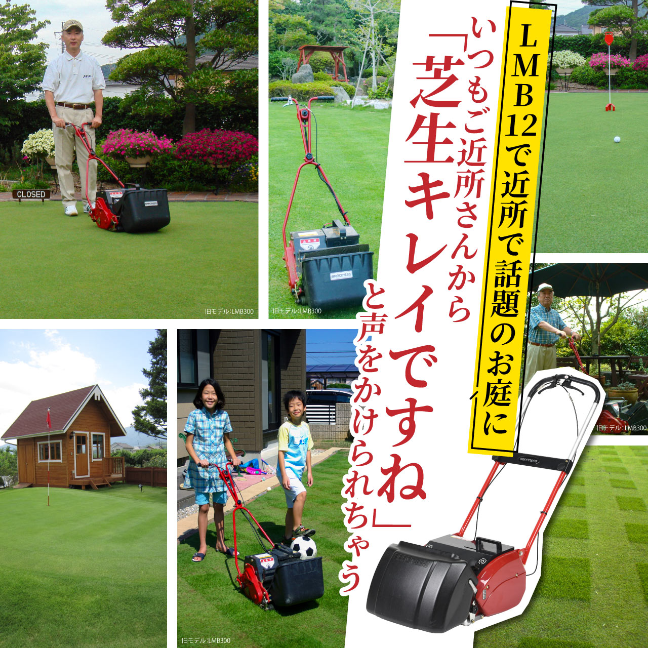 バロネス コードレス自走式電動芝刈り機 LMB...の紹介画像3