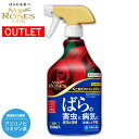 【アウトレット】住友化学園芸 殺虫殺菌剤 マイローズ ベニカXファインスプレー 950ml 園芸用品 ばら うどんこ病 黒星病