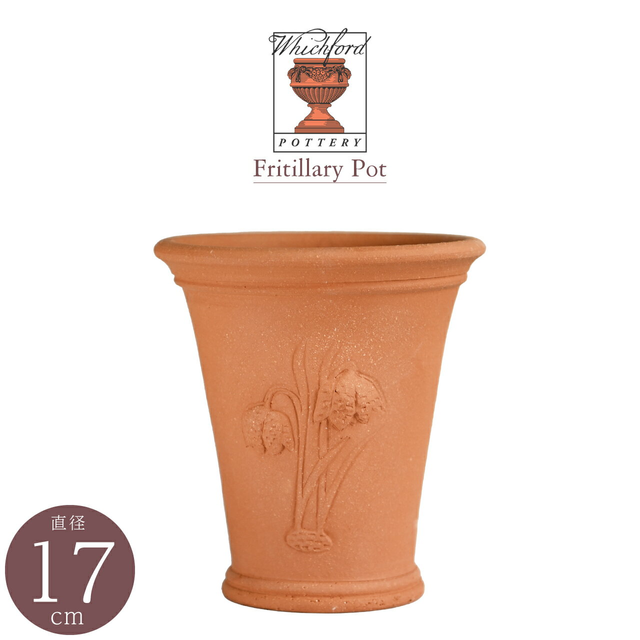 英国 ウィッチフォード フリチラリアポット 直径17cm 植木鉢 Whichfordのサムネイル
