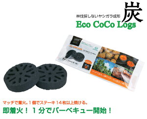 【5点セット】LOGOS(ロゴス) エコココロゴス・ラウンドストーブ2 炭 チャコール BBQ バーベキュー 83100102通販格安セール情報 楽天 通販