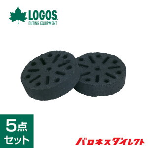 【5点セット】LOGOS(ロゴス) エコココロゴス・ラウンドストーブ2 炭 チャコール BBQ バーベキュー 83100102通販格安セール情報 楽天 通販