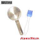 MASTERFORGE ソースパン&シリコンブラシ バーベキュー 調理器具 料理 クッキング用品 マスターフォージ