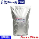 【期間限定セール】 天然サポニン粕 5kg 土壌改良 土壌改善 ミミズ