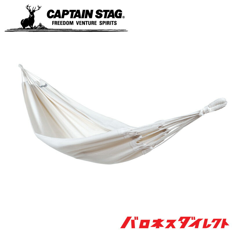 CAPTAIN STAG(キャプテンスタッグ) パームコットンハンモック ホワイト ud-2013