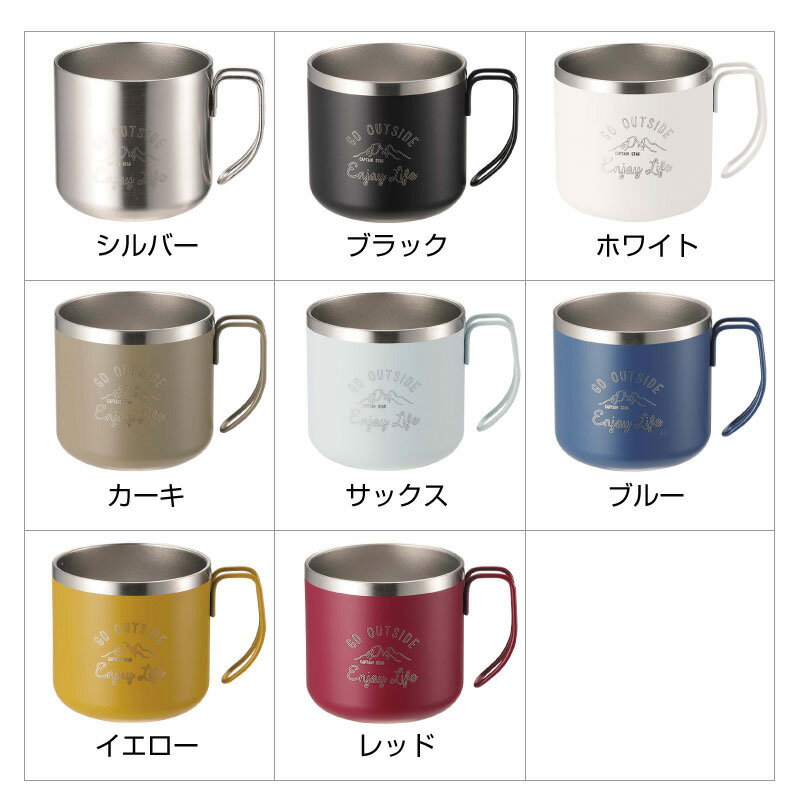CAPTAIN STAG(キャプテンスタッグ)モンテ ダブルステンレスマグカップ350 キャンプ アウトドア バーベキュー ue-34 ギフト通販格安セール情報 楽天 通販