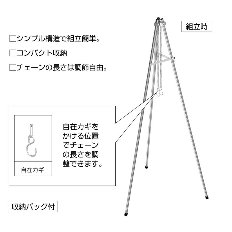 CAPTAIN STAG(キャプテンスタッグ) トライン焚き火三脚 キャンプ ug-10通販格安セール情報 楽天 通販