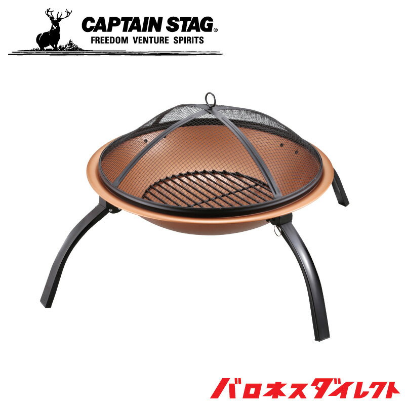 CAPTAIN STAG キャプテンスタッグ ラウンドファイアピット キャンプ ug-29 1