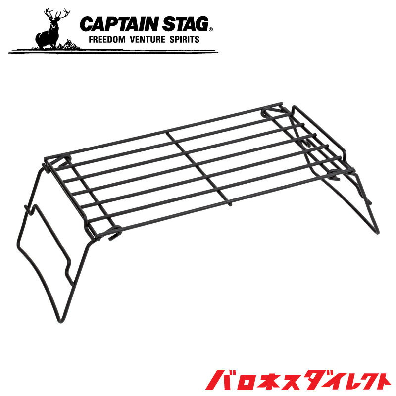 CAPTAIN STAG キャプテンスタッグ 2way焚