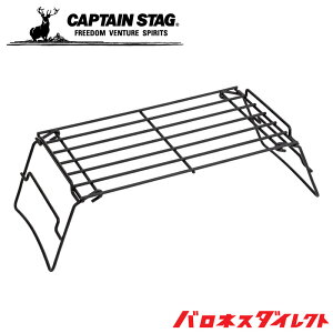 CAPTAIN STAG(キャプテンスタッグ) 2way焚火ゴトク ワイド キャンプ UG-3260