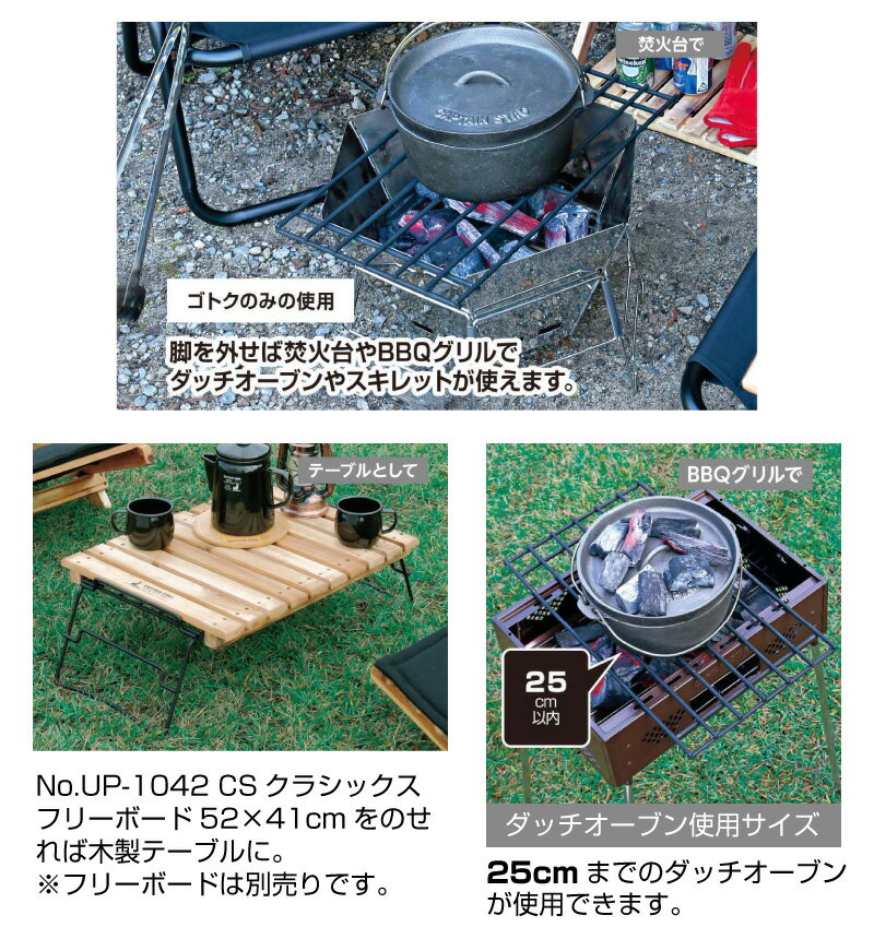 CAPTAIN STAG(キャプテンスタッグ) 2way焚火ゴトク ワイド キャンプ UG-3260通販格安セール情報 楽天 通販