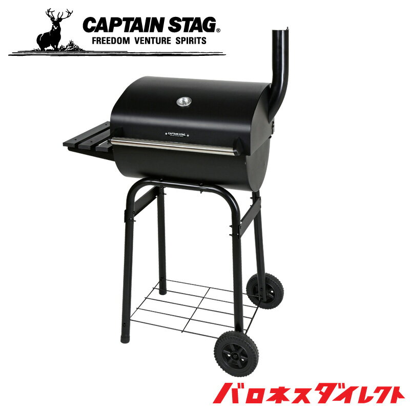 アメリカンオーブングリル キャプテンスタッグ(CAPTAINSTAG) バーベキューコンロ BBQ UG-41