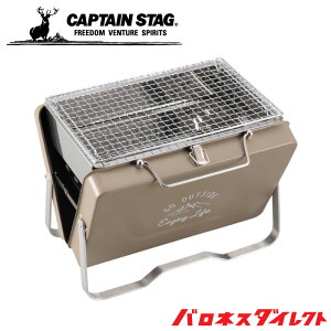 CAPTAIN STAG キャプテンスタッグ モンテ V型卓上グリル カーキ BBQ アウトドア キャンプ UG-66