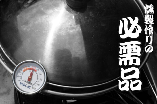 SOTO(ソト) スモーカー用温度計 ST-140 新富士バーナー 燻製 熱燻 温燻 くん製通販格安セール情報 楽天 通販