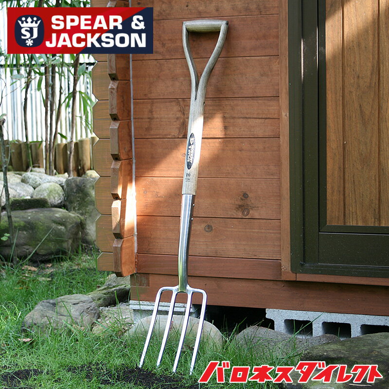 英国ブランド Spear＆Jackson トラディショナル ボーダー ステンレスフォーク 中サイズ【あす楽対応】【店頭受取対応商品】