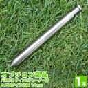 ムク型タイン 外径10mm 共栄社