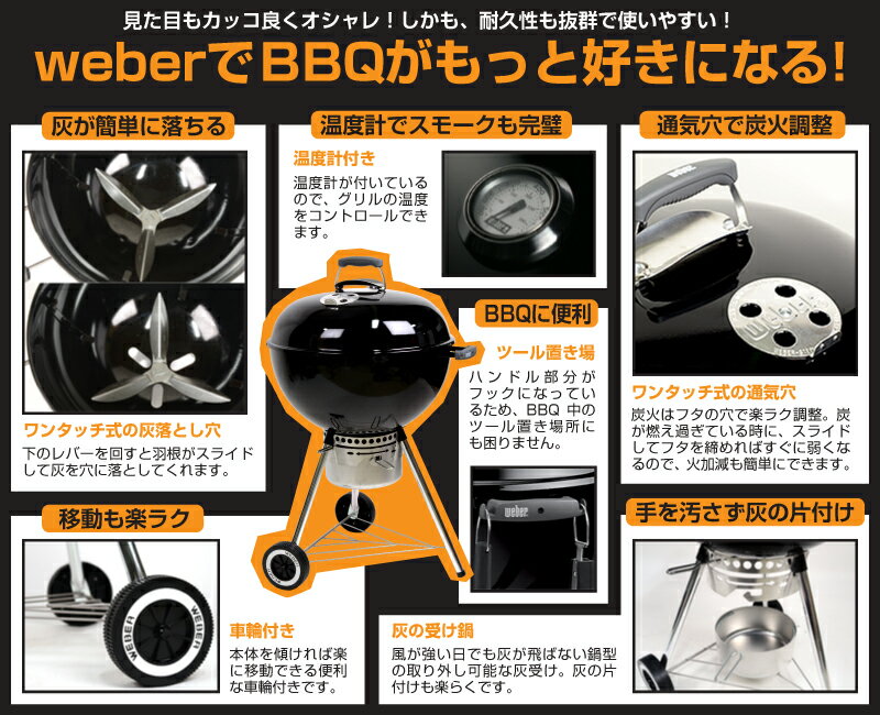 Weber ウェーバー オリジナル ケトル プレミアム 22インチ(直径57cm) グリル ORIGINAL KETTLE PREMIUM 22