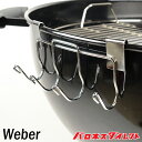 Weber ウェーバー バーベキューグリルツールホルダー Charcoal Grill Tool Holder #7401 調理器具 料理 クッキング用品【並行輸入品】【あす楽対応】【店頭受取対応商品】