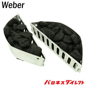 Weber ウェーバー チャコール ブリケット ホルダー グリル用炭入れ Char-Basket Charcoal Fuel Holders【並行輸入品】