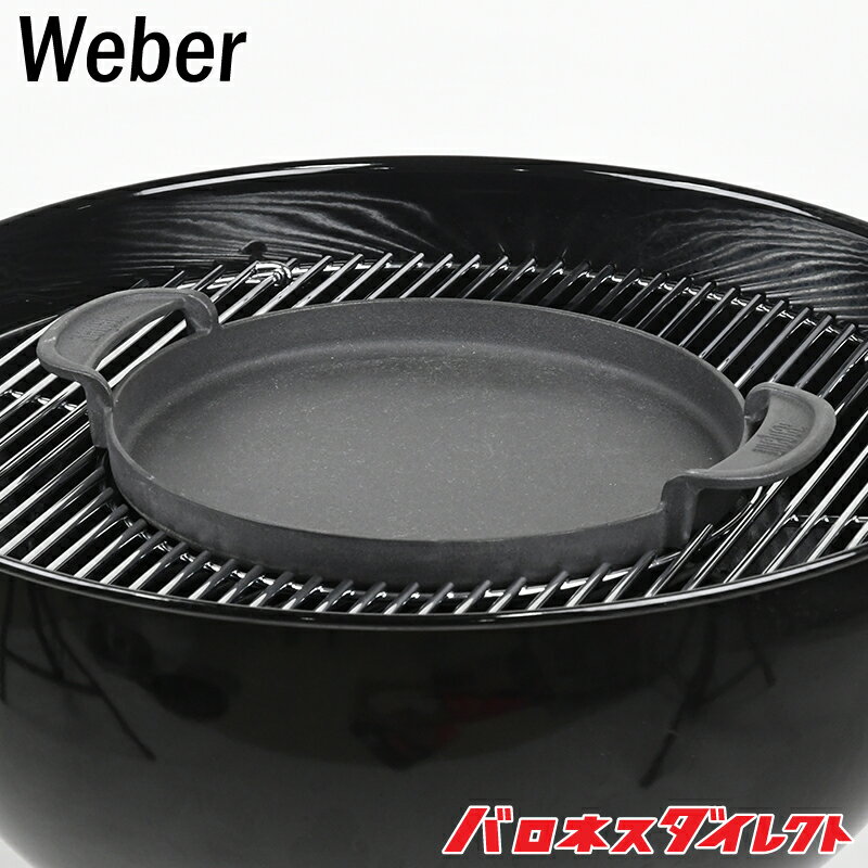 Weber ウェーバー グルメ バーベキュー システム グリドル 鉄板 Gourmet BBQ System Griddle #7421 調理器具 料理 クッキング用品