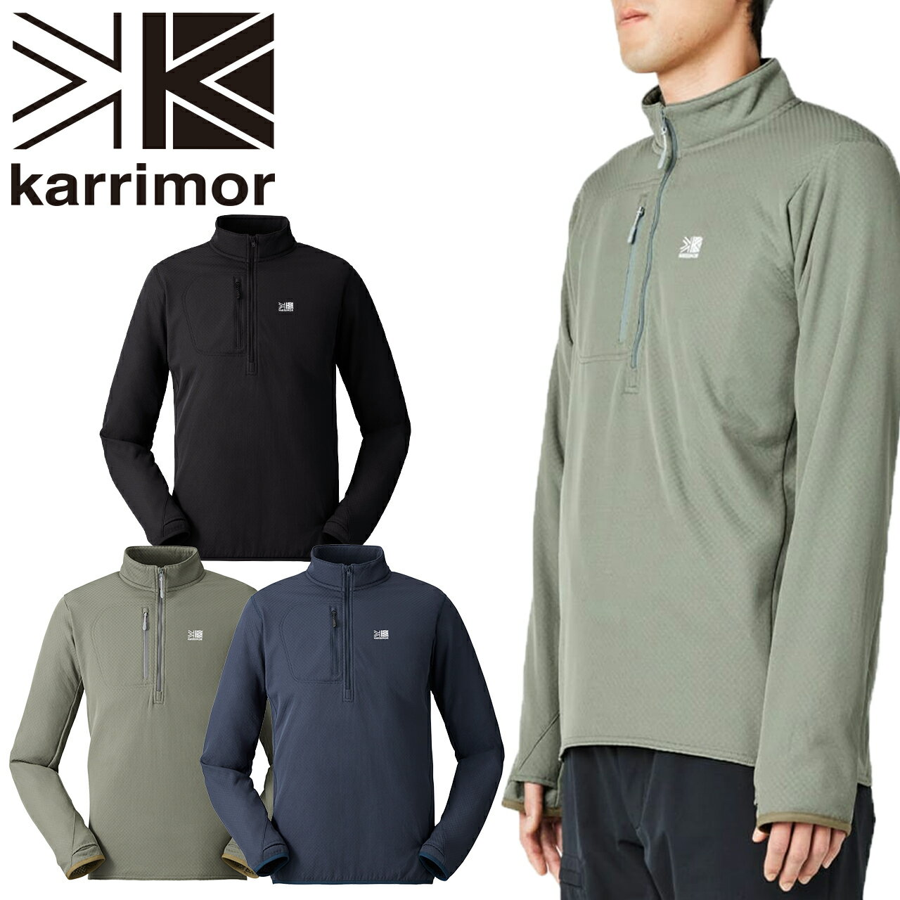 Rakuten - 【日本正規輸入販売店】karrimor カリマー octa thermal half-zip オクタ サーマルハーフジップ 選べる3色 Mサイズ Lサイズ ユニセックス 101596