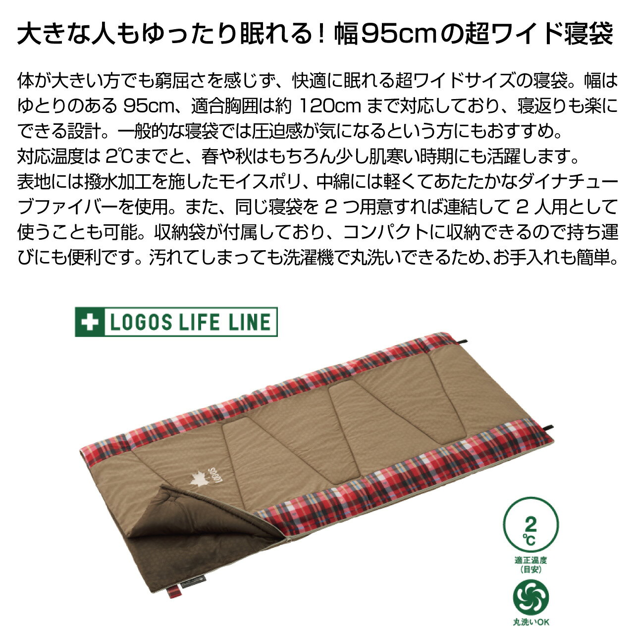 LOGOS ロゴス 丸洗いBIGシュラフ・2 寝袋 キャンプ アウトドア バーベキュー 72602050