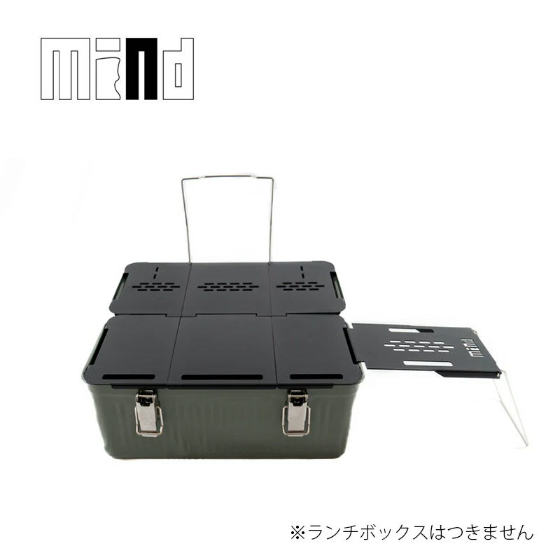 mind スタンレーランチボックス用天板（6枚入り）+サイドテーブル セット