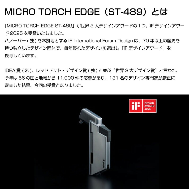 SOTO ソト MICRO TORCH EDGE マイクロトーチエッジ チタニウムブラウン st-489tb