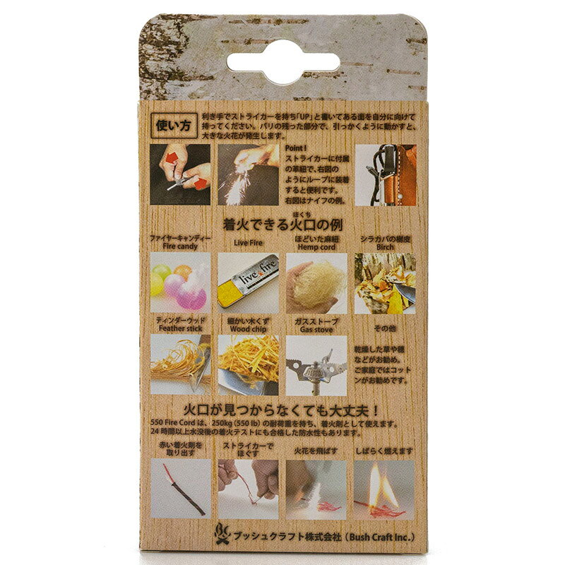 Bush Craft inc. ブッシュクラフト メタルマッチ ファイヤースチール ソロキャンプ...
