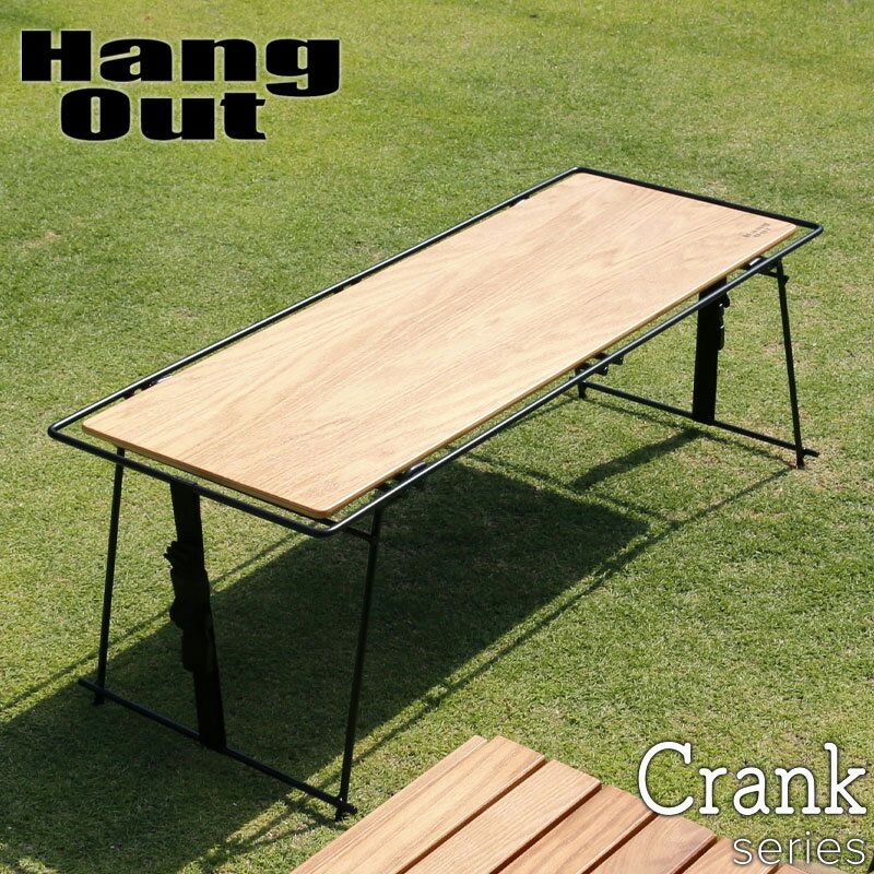 Hang Out ハングアウト Crank Stacking Rack Wood クランクスタッキングラック ウッド 収納棚 スリム 折りたたみ キャンプ アウトドア crk-sr90wd