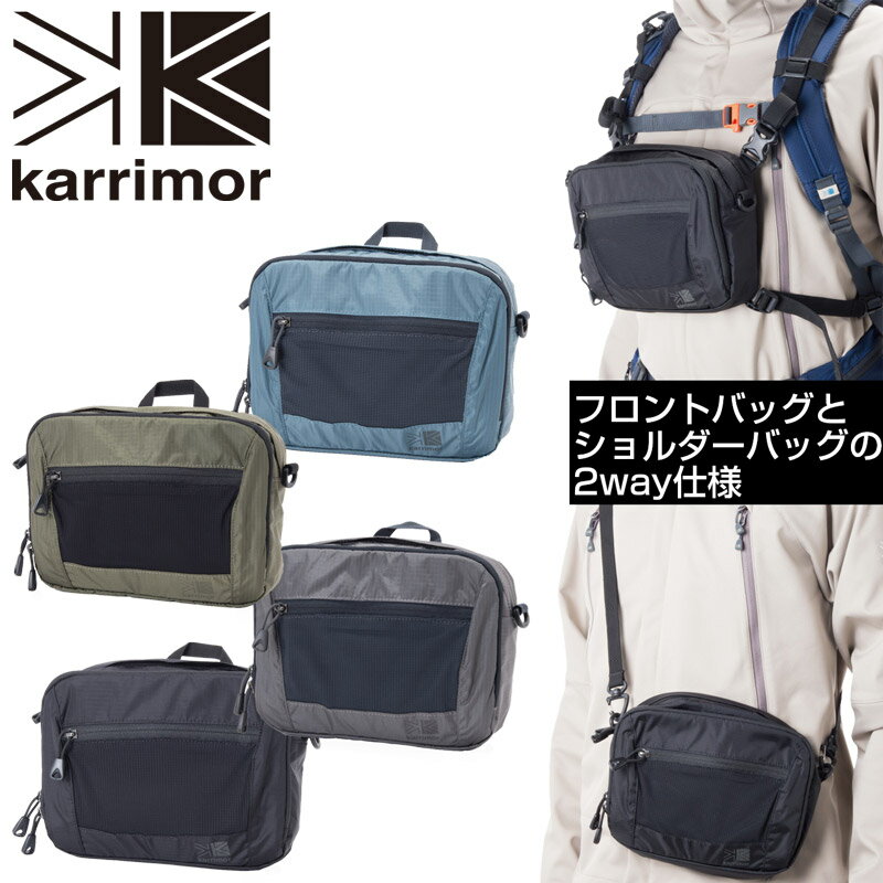  karrimor カリマー TC front bag TC フロントバッグ