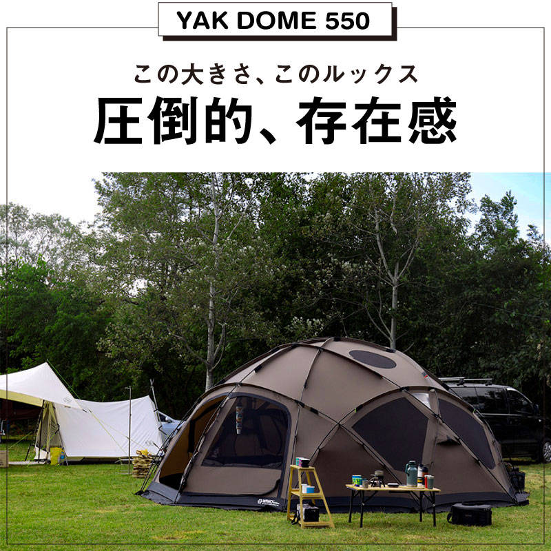 【正規販売】 WIWO ウィーオ YAKDOME550 Ivory ヤクドーム550 アイボリー テント ...