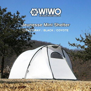 【正規販売】WIWO ウィーオ Jeunesse Mini Shelter ジュネスミニシェルター 選べる3カラー ライトグレー ブラック コヨーテ テント キャンプ アウトドア