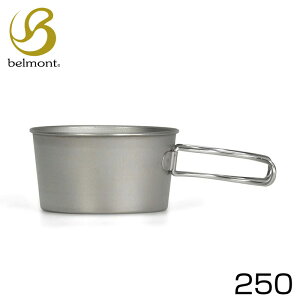 belmont ベルモント チタンシェラカップ 深型250 フォールドハンドル メモリ付 クッキング 食器 計量 折りたたみ スタッキング キャンプ アウトドア バーベキュー bm-425