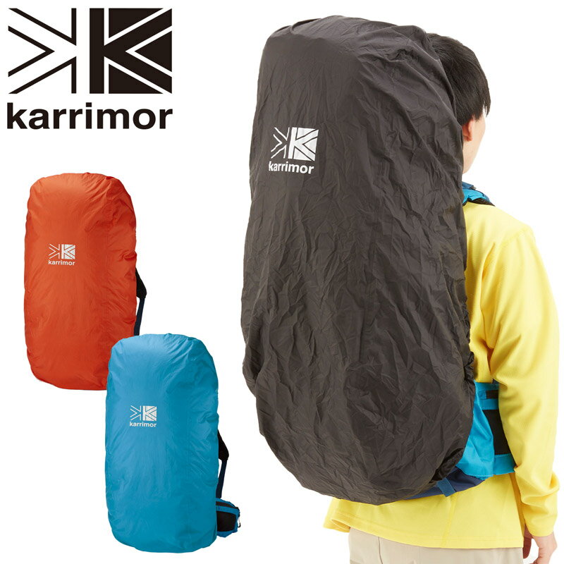 【日本正規輸入販売品】 karrimor カリマー raincover 60-80 レインカバー リュックサック用
