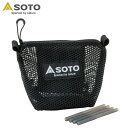 SOTO ソト FUSION フュージョン ポーチ アウトドア バーベキュー キャンプ BBQ st-3301