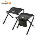【正規販売】KOVEA コベア STEEL MESH BBQ CHAIR SET スチールメッシュバーベキューチェアセット アウトドア キャンプ バーベキュー