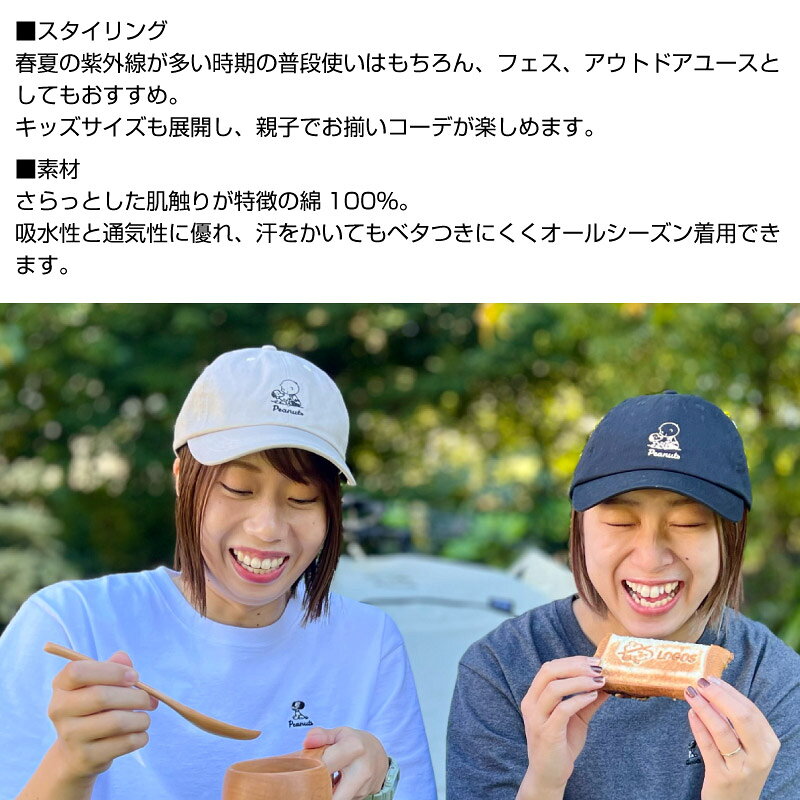 LOGOS ロゴス SNOOPY PEANUTS 75years CAP スヌーピー ブラック ベージュ 帽子 大...
