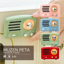 MUZEN ミューゼン ペタ Bluetoothスピーカー 超軽量 バレンタイン