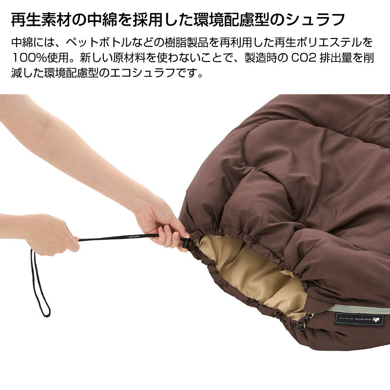 LOGOS ロゴス 抗菌防臭丸洗いエコシュラ・5 丸洗いOK 寝袋 キャンプ アウトドア バ...